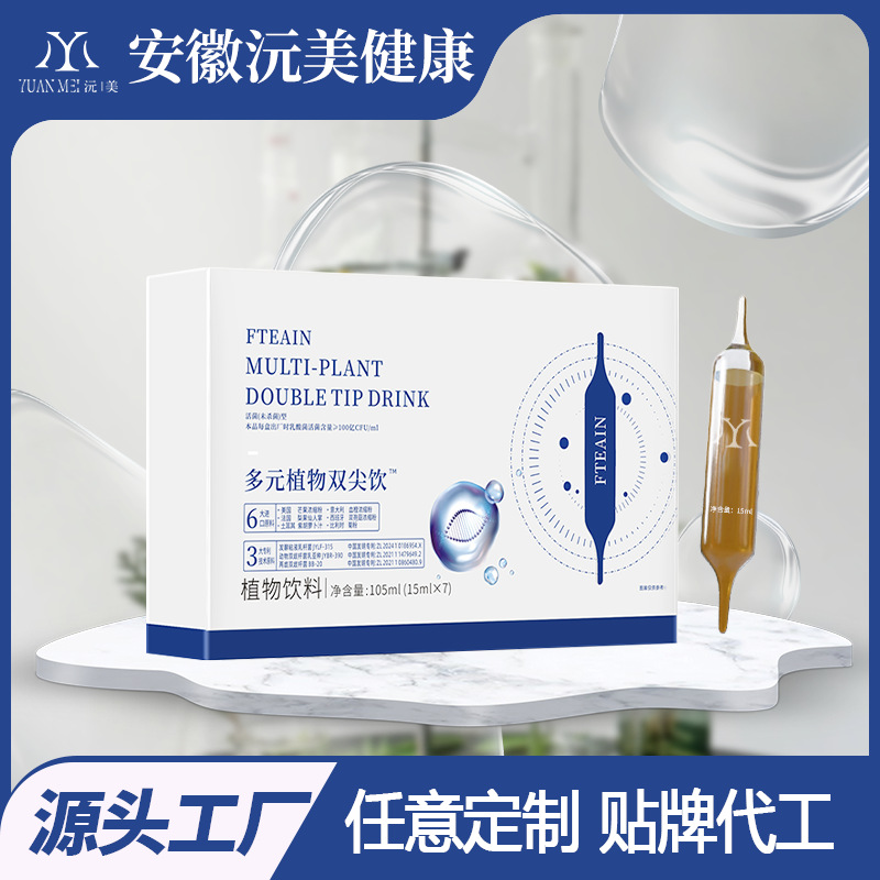 Multi-plant double-point drink Collagen liquid Pilates plant…