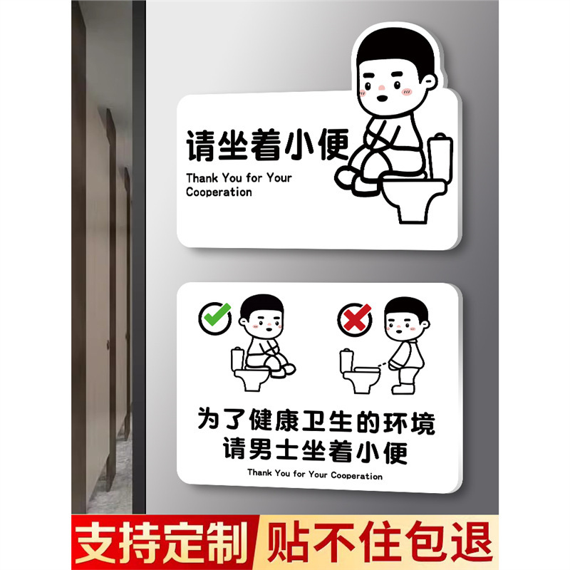 Por favor, siéntate para orinar pegatinas acrílicas, no arrojes toallas en el inodoro.