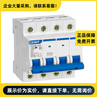 Chint Electrical Appliance Small Isolation Switch Nxhb-125 4P 80A | 710024100000026
