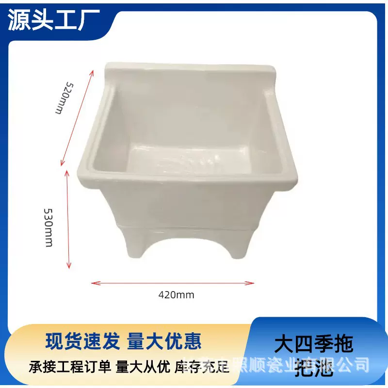 家用一体式陶瓷拖把池高脚阳台家用防溅水地槽工程污水管路拖布池