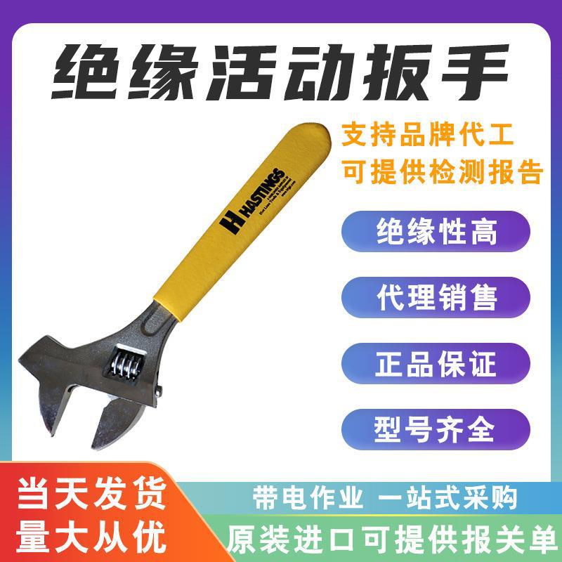 绝缘锤头活动扳手10-312绝缘两用扳手锤头活络扳手绝缘活口扳手