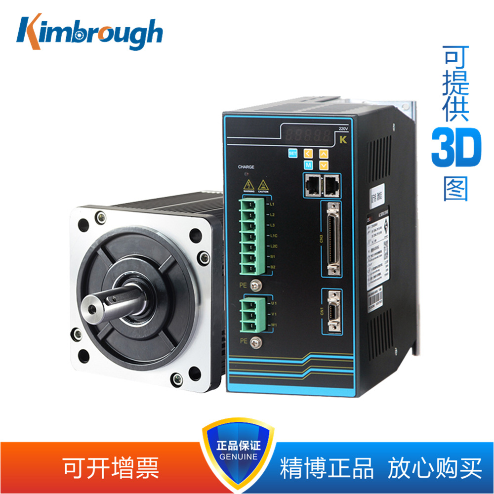 3800W 130伺服电机 15NM 2500转 带刹车绝对值套装 加点开13%增票