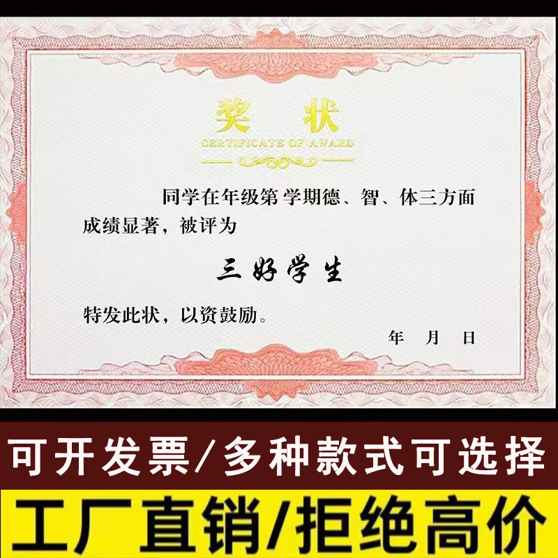 A4 award paper with letters can be mixed and matched with gold…