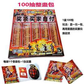 100入三角洲行动整蛊包游戏砸包气包响包盲盒小卖部儿童玩具