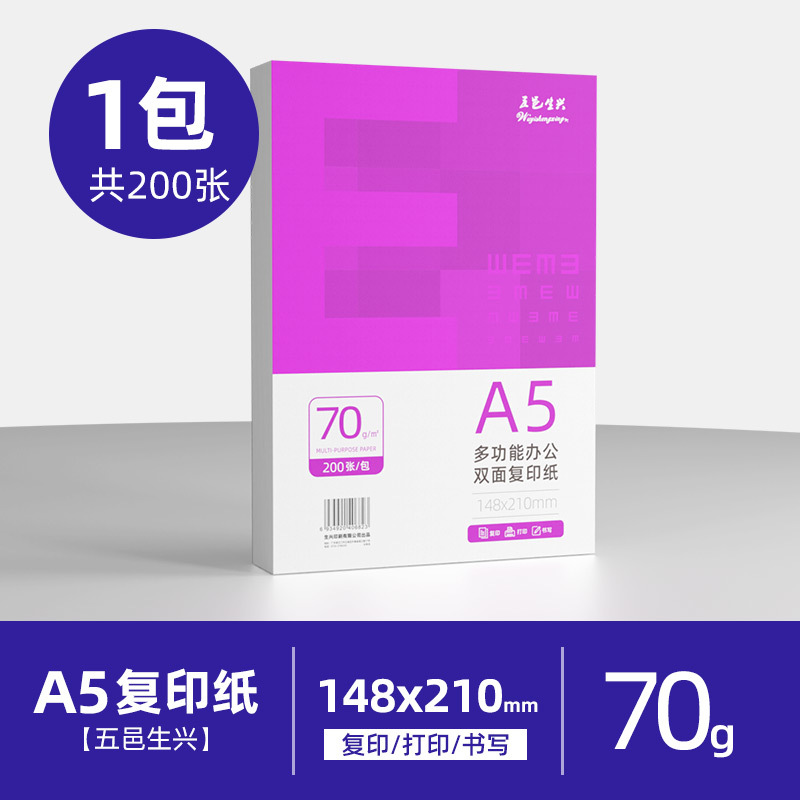 Chenguang a4 papel de impresión para oficina FCL lote 80g caja 5 paquetes de papel A4 papel de copia 70g papel blanco Asia Pacífico Senbo