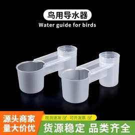 鸟类用双口饮水导水器饮水器鸽子自动饮水器鸽药喝水器鹦鹉养殖
