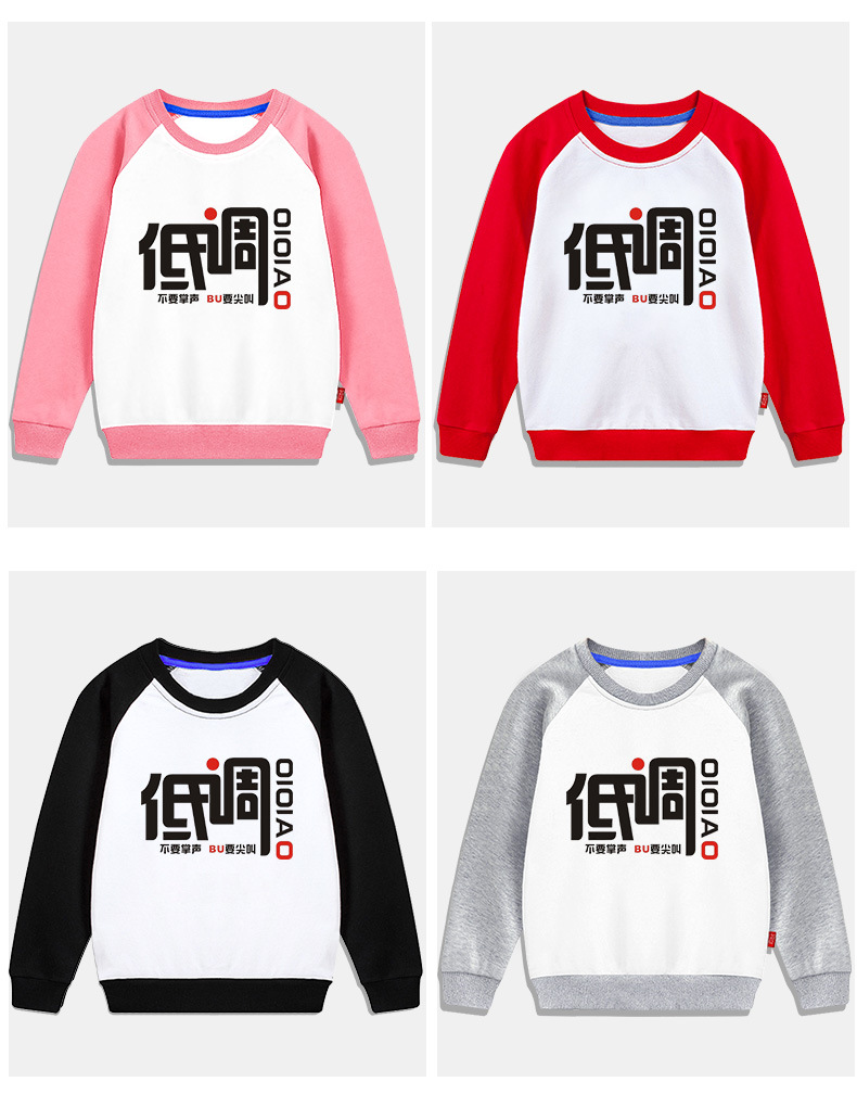 插肩圆领卫衣详情页++taotu_08