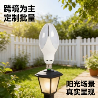 LED橄榄灯泡E27螺口大功率户外庭院路灯替换光源双面发光橄榄型工