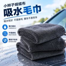 跨境小辫子毛巾双面超细纤维擦车毛巾吸水不掉毛洗车毛巾汽车清洁
