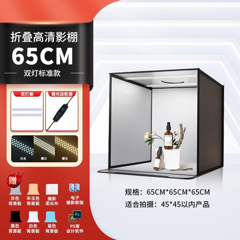 80CM摄影棚小型LED折叠产品拍照灯箱拍摄灯补光柔光箱摄影箱影棚|undefined