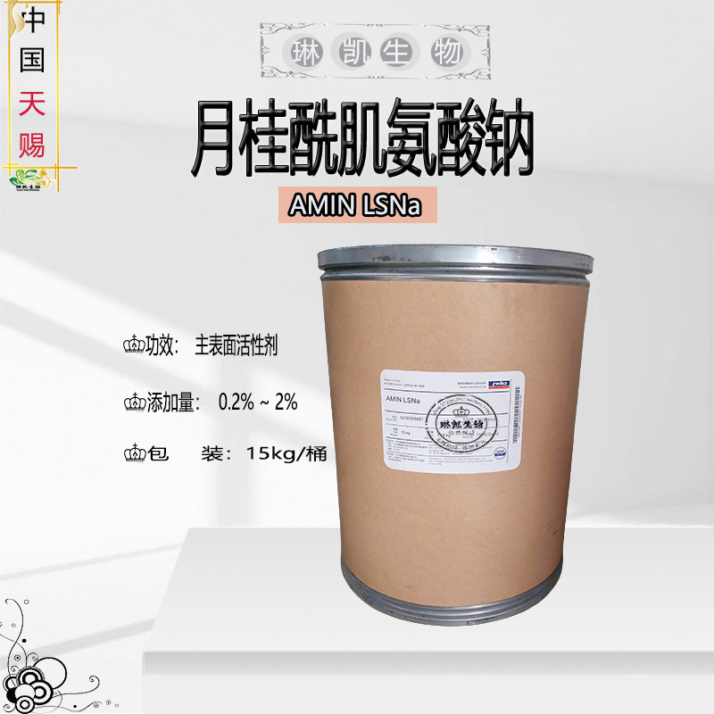 天赐 月桂酰肌氨酸钠氨基酸起泡剂起泡粉末1千克起订
