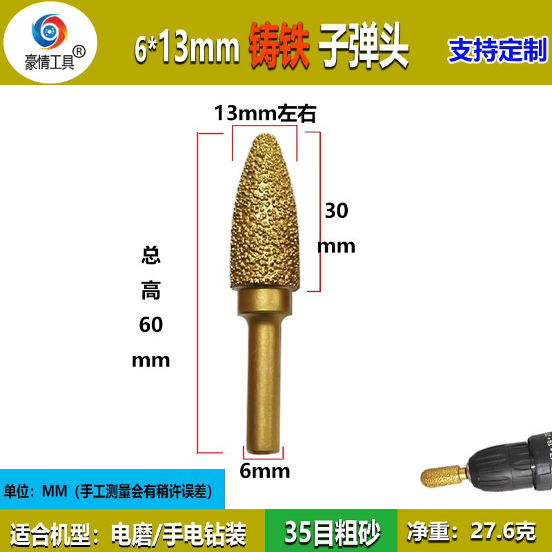 ダイヤモンド研削ヘッド鋳鉄専用ろう付け電気研削ヘッド粗砂砥石研削ヘッド円柱弾丸型金属研削|undefined