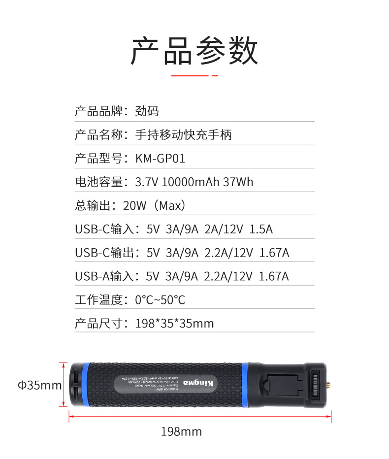 KM-GP01 handheld mobile fast charging handle-details_16.jpg