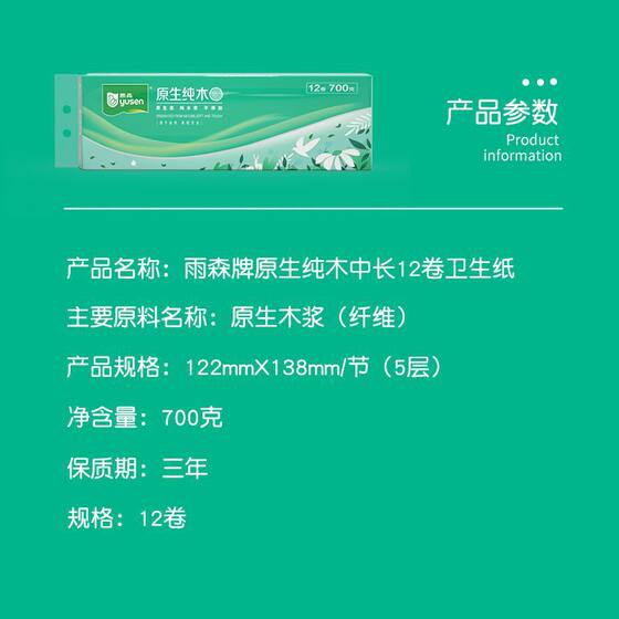 Original pure wood roll paper 12 rolls 5 layers thick wet and dry dual-use printing roll paper household toilet paper wholesale large roll paper