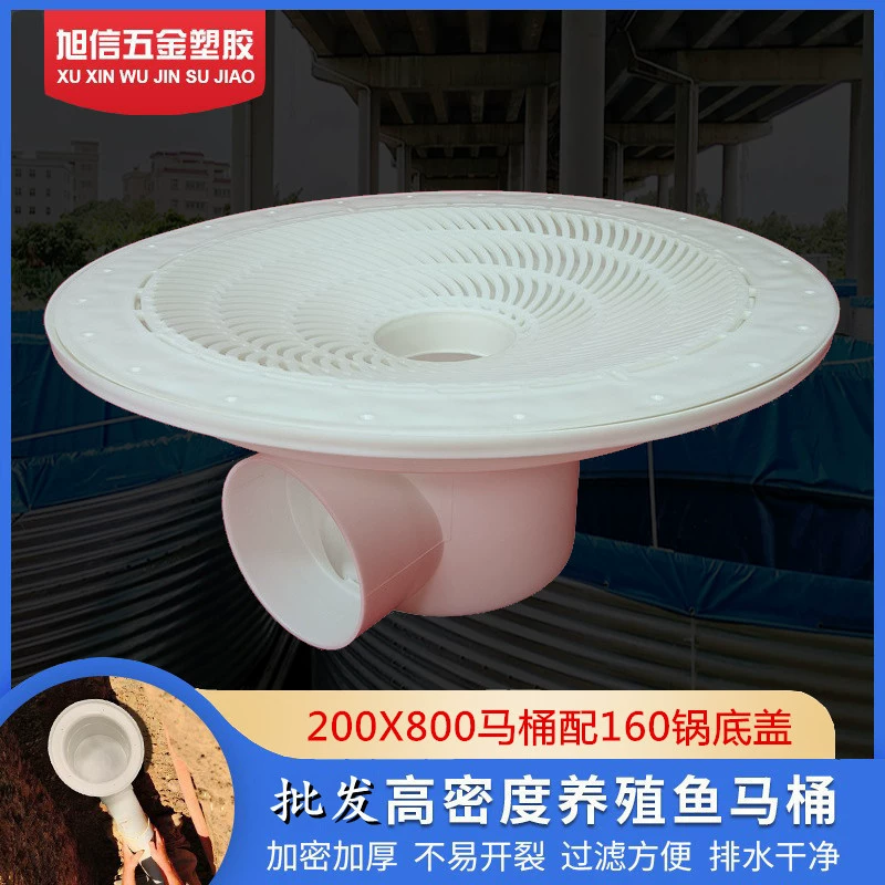 C012 разведения бассейн рыбы Туалет Фильтр Сливной выход анти-выход воды сливной Пол Слива пруд для разведения рыбы большой Туалет бассейн высокой плотности