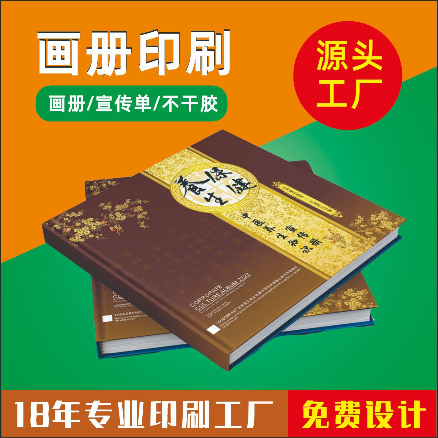 企业画册印刷海报目录本名片打印宣传单设计产品说明书折页印刷厂