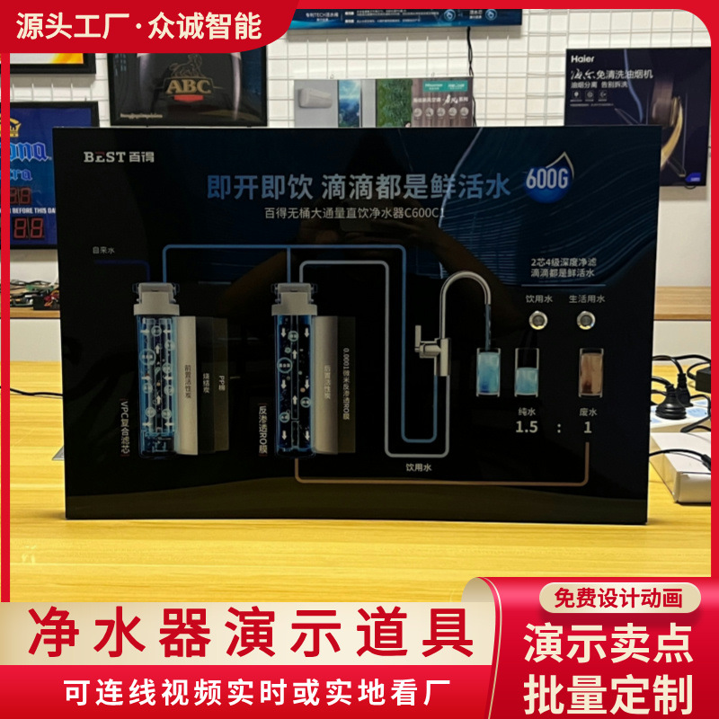 净水器led演示道具透明无边框款式免费设计效果家电动感灯箱