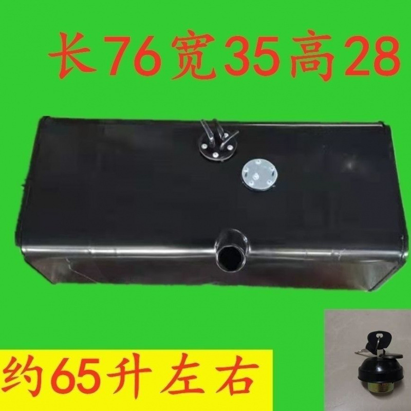 油箱大全货车农用车柴油油箱各种型号铁皮燃油箱副油箱发电机油箱|undefined