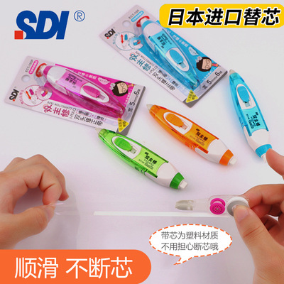 SDI手牌ECT-105R两用推拉式修正带替芯简易方便6米进口替换带芯|ms