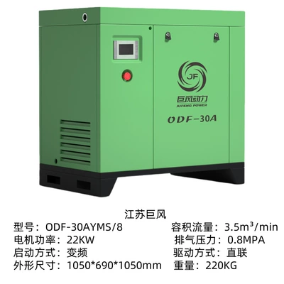 Screw Direct Coupling Energy – Hava kompressorları - 0df-30a-22kw-elf