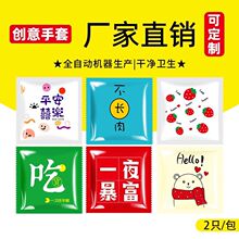 加厚一次性手套独立包装龙虾外卖餐饮食品PE手套创意包装可定LOGO