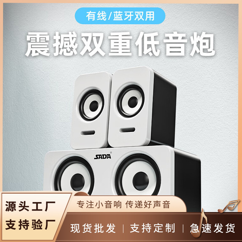 Saida D-220 audio computer speaker home subwoofer desktop wired usb multimedia speaker notes