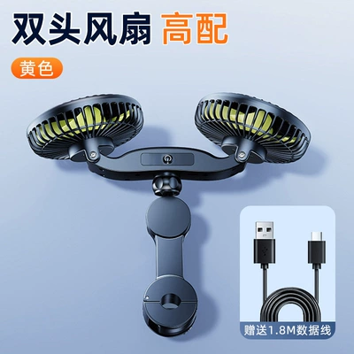 Summer Car Fan for Rear Digər kiçik elektrik cihazlar - double-head-plug-in-model-three-speed-fan