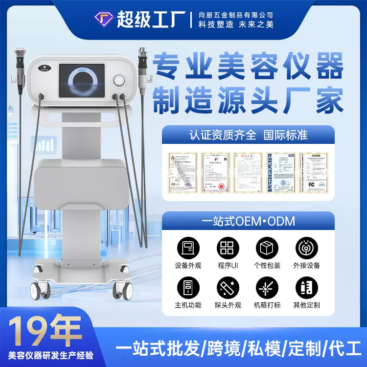 美容院专业定制脸部提拉射频微电流淡化法令改善面部抗衰老美容仪