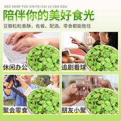 Dawanbaoshan Green Heart Edamame, Yunnan Specialty, New Arrival, Shelled, Original Flavor, Crispy Jade Beans, Snack Food, Nuts