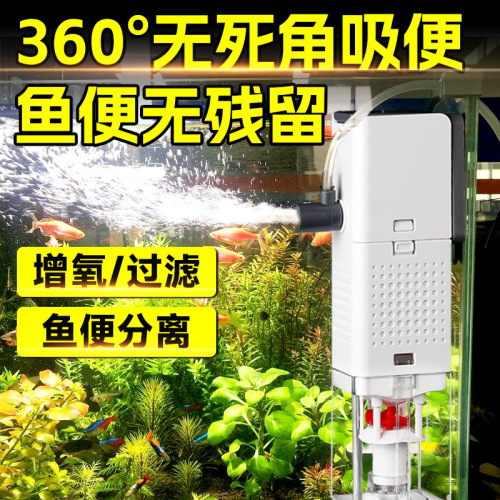 Aquarium AQ fish tank filter three-in-one water purification, feces suction, small built-in circulation pump toilet suction, silent oxygenation