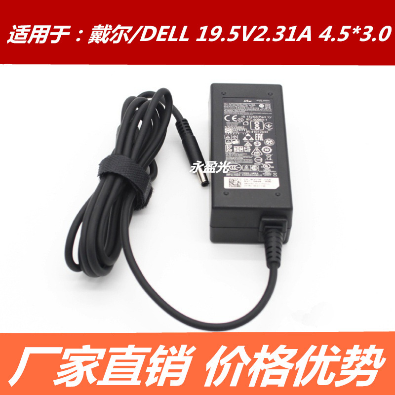 Applicable to DELL XPS13 19.5v 2.31A power adapter charger cable 9350 9360 Applicable to DELL XPS13 19.5v 2.31A power adapter charger cable 9350 9360