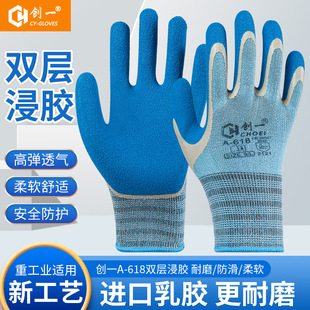 Gloves Labor Protection Work Wear-resistant Double-layer Dipper Latex Rubber Wear-resistant King Thickened Anti-skid Work Site