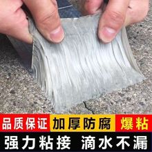 防水胶带屋顶漏水裂缝止漏贴丁基防水自粘卷材耐高温防水超厚批发