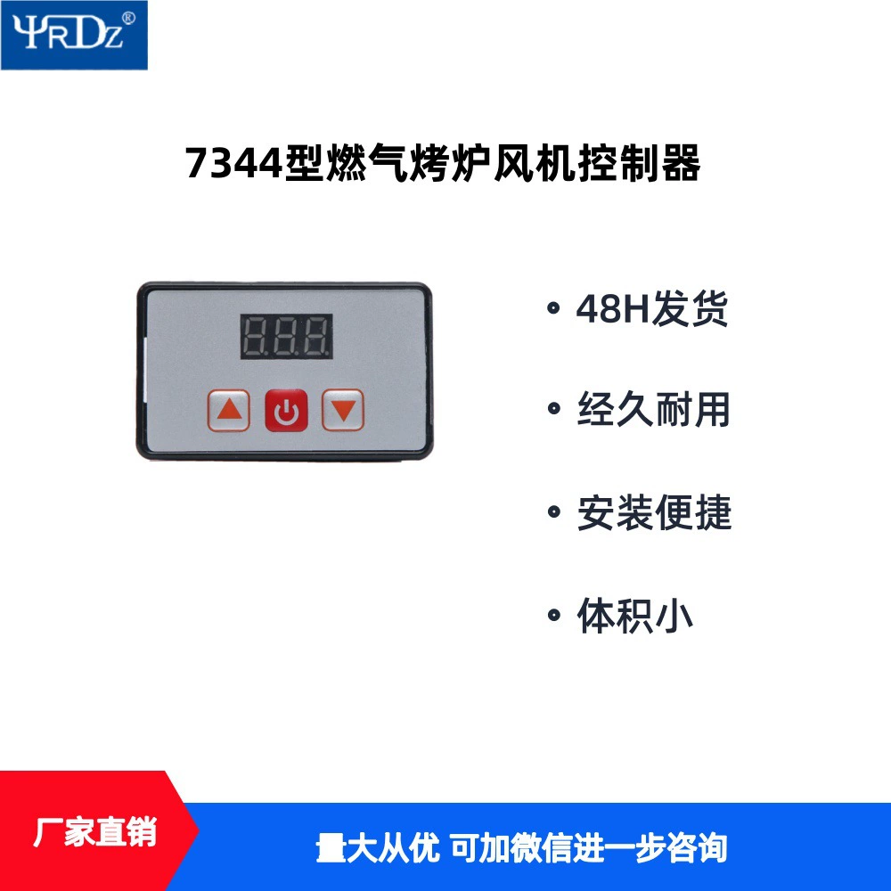 Dingyan Electronics 7344 контроллер вентилятора газовой печи, регулирование скорости вентилятора, специальная панель