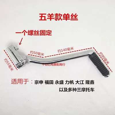 Engine Starting Lever, Avtomobil mühərrikləri