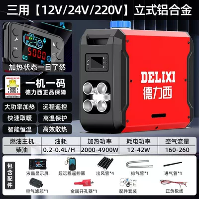 Delixi diesel heating parking – Automotive air conditioning - aluminum-alloy-vertical-type-12v24v220v