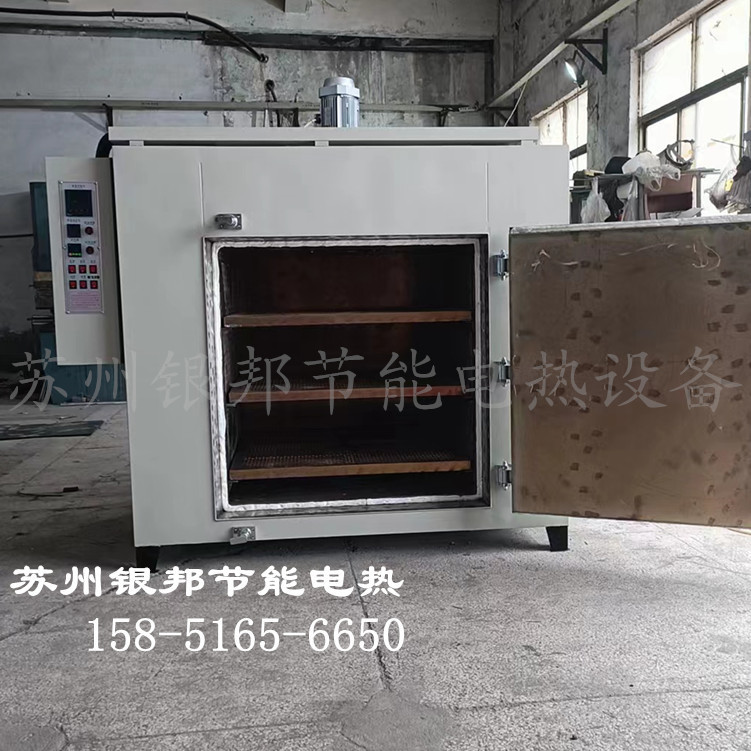 承重隔板式500度高温烘箱 金属件回火主温炉 五金件热处理烘烤箱