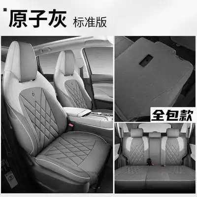 Modelə uyğun (Original) oturacaq örtükləri, of Third-Generation Changan Cs75Plus Seat - atomic-gray-standard-edition-full-coverage-rear-seats-note-the-model-year