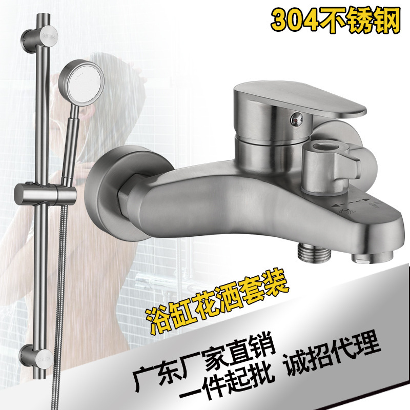 Factory wholesale 304 stainless steel bathtub triple simple shower suit hot and cold household mixing valve shower faucet