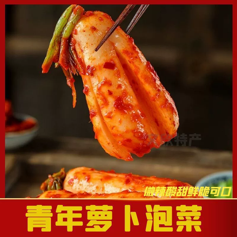 Аутентичные корейские маринованные молодые редиски из Яньбяня, северо-востока Китая, маринованные овощи и кимчи ручной работы для гарнира.