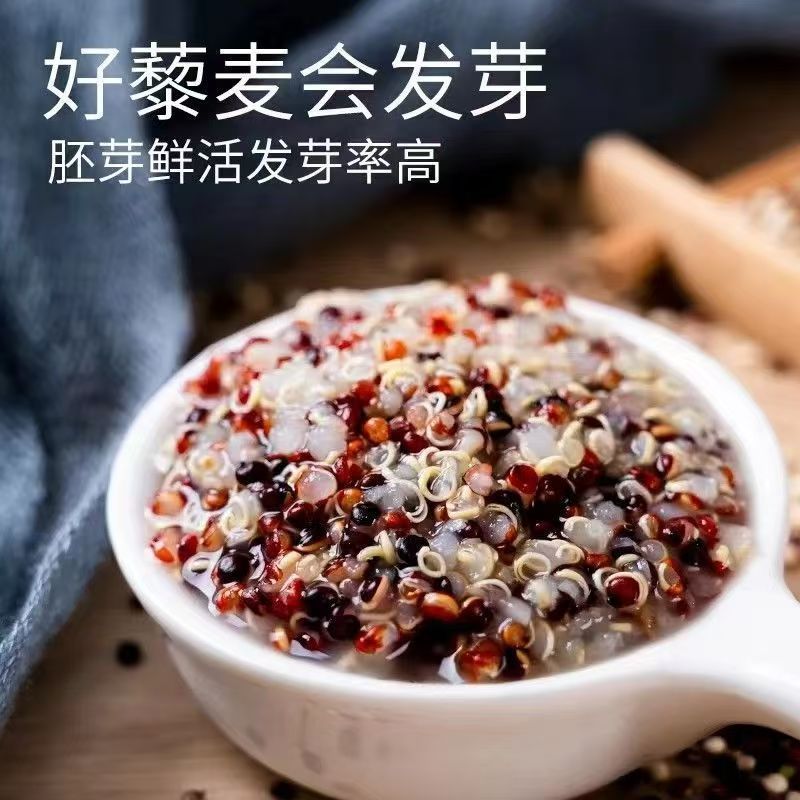 高品质三色藜麦青海高原黑白红新藜麦米代餐饱腹营养五谷杂粮批发|undefined