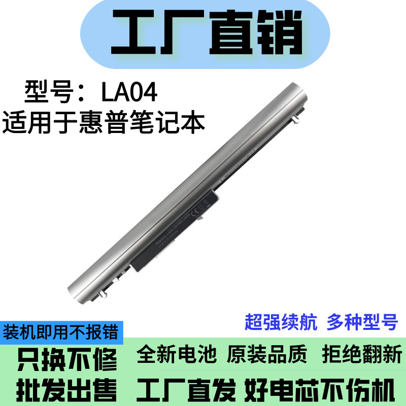 Brand New Suitable for Hp 340 345 350 248 255 G1 G2 La04 Tpn-Q130/Q129 Battery