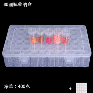 Diamond painting storage box round DIY60 grid Diamond box nail art storage box new foreign trade tools suit