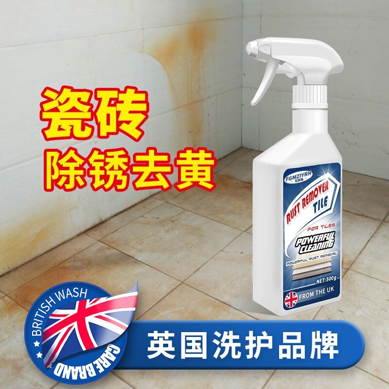 Tile Rust Remover Powerful Cleaning Agent for Removing Yellow Stains from Stone and Rust Marks on Toilet Floor Tiles