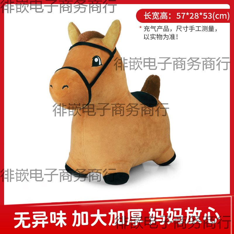 毛绒玩具可骑马摇摇加厚送礼坐骑儿童跳跳马充气宝宝|undefined