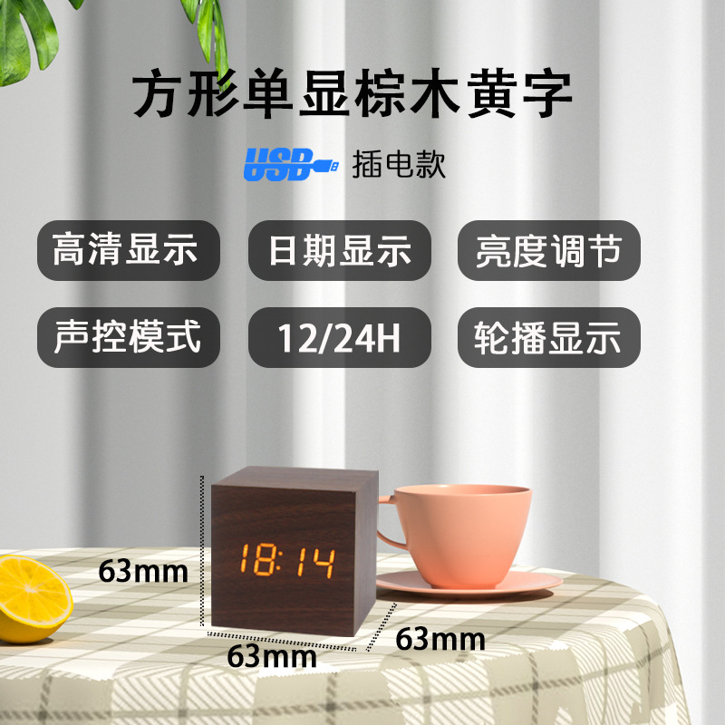 Creativo multi-funcional controlado por voz reloj de alarma de madera hogar simple reloj de madera multifuncional regalo del estudiante reloj electrónico
