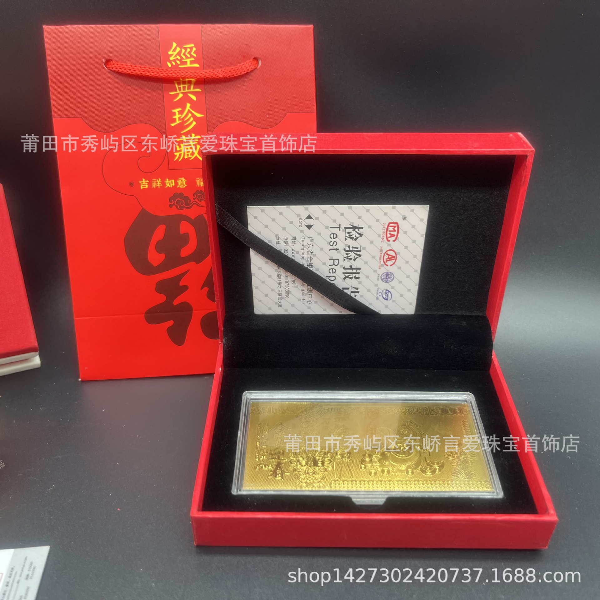 2025 Snake Year Small Gold Bar Gold Bank Red Packet Life Insurance…