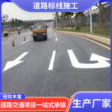 工厂道路标线沥青工程马路交通划线热熔标线停车场公路划线施工