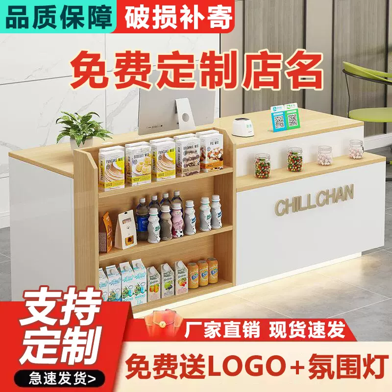 吧台店铺小型柜台超市收银台便利店柜台桌展示架奶茶店前台接待台