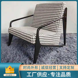 轻奢简约设计师沙发实木布艺休闲椅现代单人沙发千鸟格单椅小户型